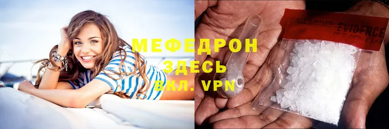 МЯУ-МЯУ mephedrone  где купить наркоту  Баксан 